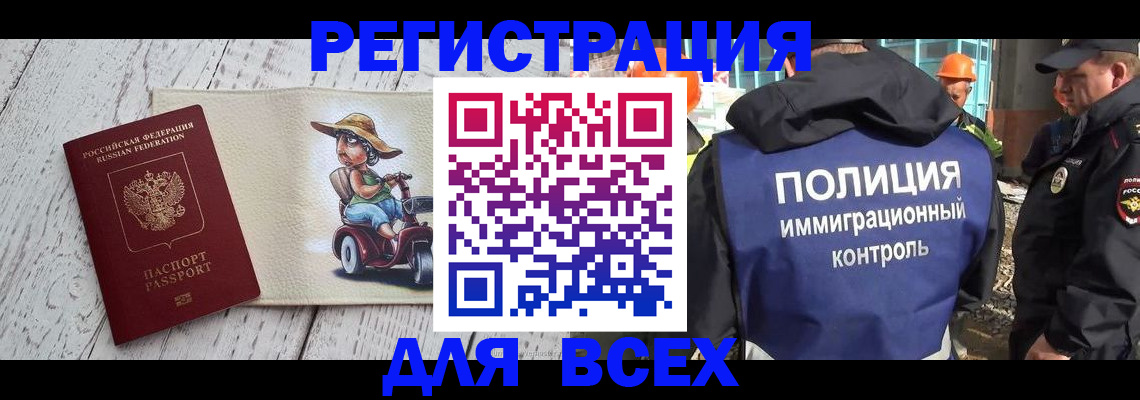 временная регистрация собственник в Новоалександровске