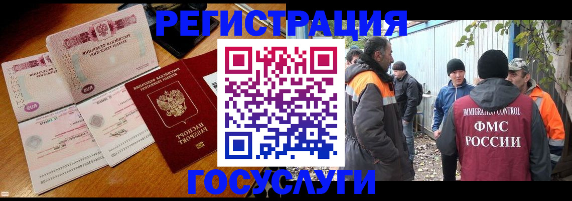 временная регистрация законно в Новоалександровске