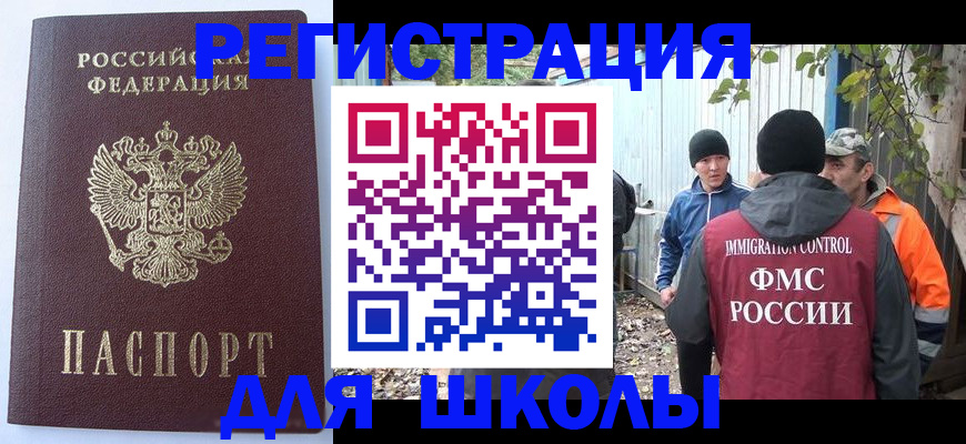 прописка штамп в Новоалександровске