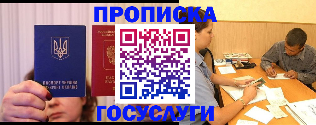 временная регистрация госуслуги в Новоалександровске