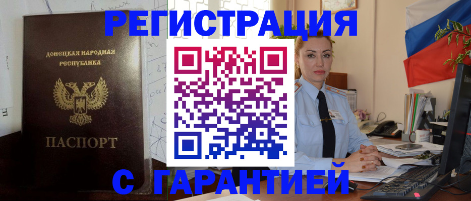 прописка законно в Новоалександровске