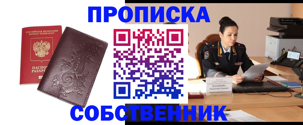 временная регистрация поиск в Новоалександровске