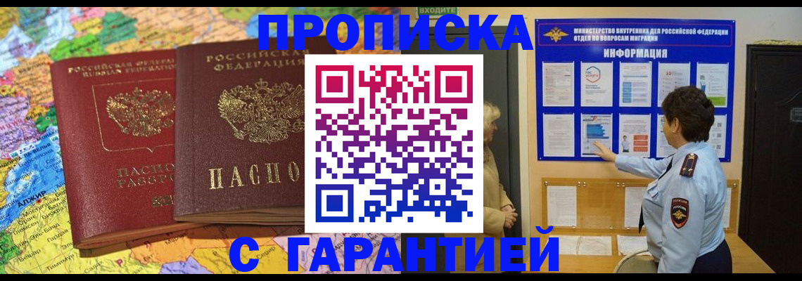 регистрация в Новоалександровске