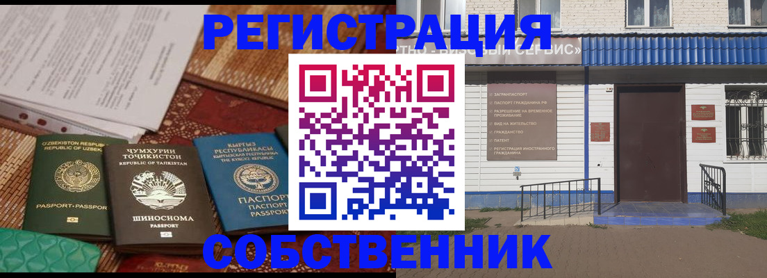 прописка иностранных граждан в Новоалександровске